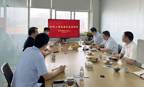 青島工信局領導蒞臨調研