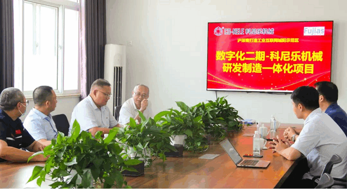 富佳科技與科尼樂機械“機械研發制造一體化項目”簽約儀式圓滿舉行